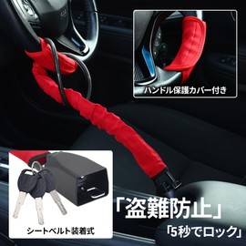 UPstore Steering Wheel Lock, Seat Belt Lock, Anti-Theft, Key-Type, Security, Scratch Resistant Cover, High Strength Wire Lock, Anti-Theft, For Car, Truck, Theft, Universal, Red, Belt Included