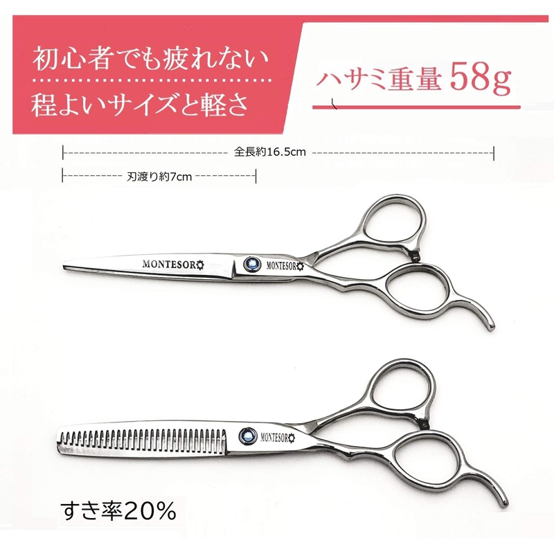 Montesoro 6-Piece Hair Cutting Scissors, For Left Handed, Self-Cut, Rust