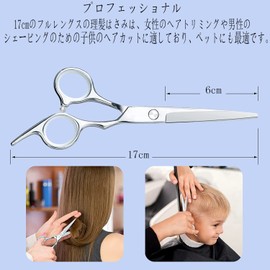 Hair Cutting Scissors, Hair Cutting Scissors, 15% Scissors, Haircut Scissors, Scissors for Children, Hair Volume Adjustment, Texture Adjustment, Bearing Type, Open and Close, Smooth Beginner, Self Cut, Smooth Movement, Fine Craftsmanship (Flat Cut)