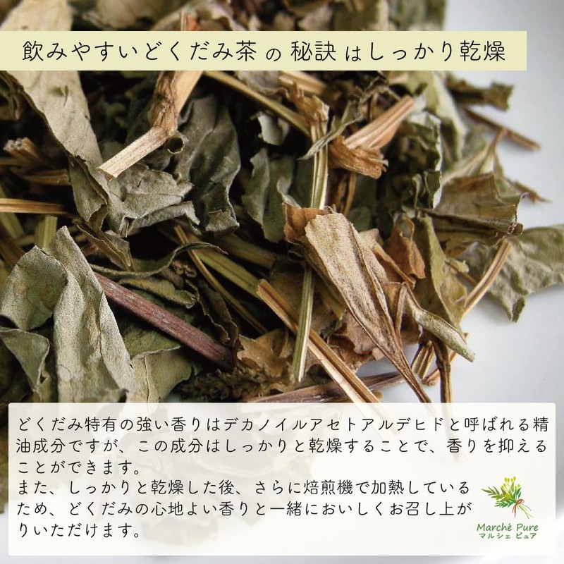 Marche Pure Dokudami Tea, Domestic Tea Pack, 0.07 oz (2