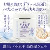 Reihaku Hatomugi High Moisturizing Gel 10.6 oz (300 g)