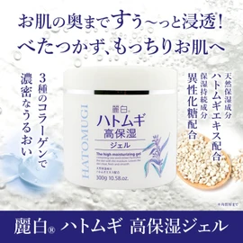 Reihaku Hatomugi High Moisturizing Gel 10.6 oz (300 g)