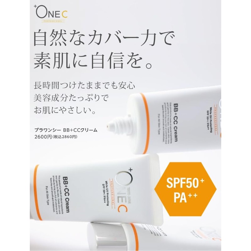 +ONEC (プラワンシー)【公式】BB+CCクリーム ファンデーション 40g ｜ bbクリーム CCクリーム トーンアップ 日焼け止め UV