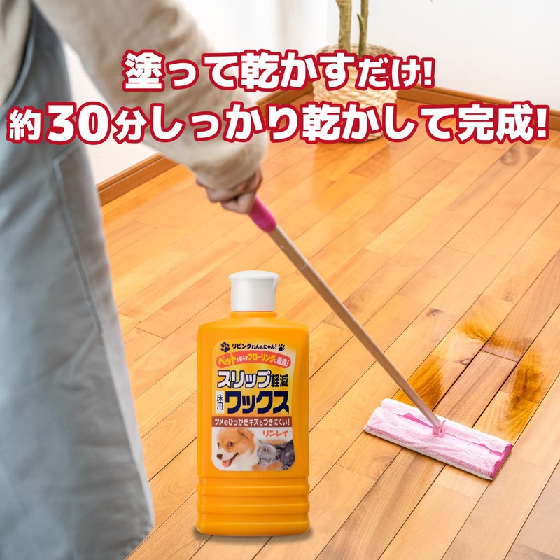 rinrei slip reduction wax 500ml