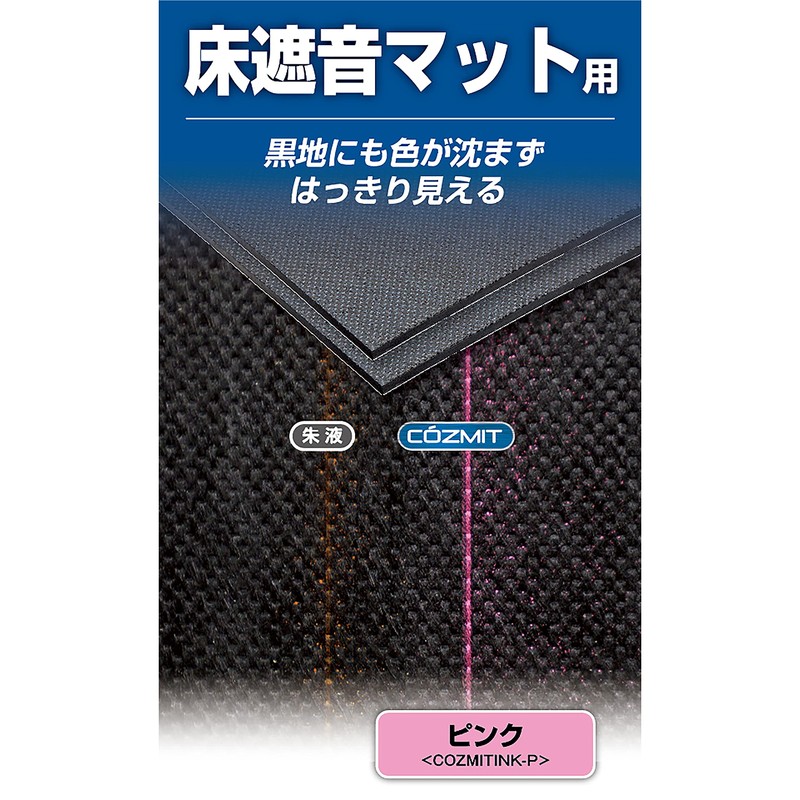 Tajima Cosmit Ink Pink COZMITINK-P