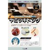 UJack Tongs, Tongs, Mini, 6.5 inches (165 mm), Storage Bag