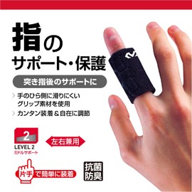 McDavid M448 Finger Supporter, Finger Support, Protection, Easy to Put On and Take Off, For Left and Right Use, For 1 Finger, M, Black, Sports, Basketball, Volley, Hand