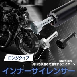 I'm so happy Inner Silencer Inner Baffle General Purpose Silencer Motorcycle Muffler, 2 Pieces (Long, 1.4 inches (35 mm)