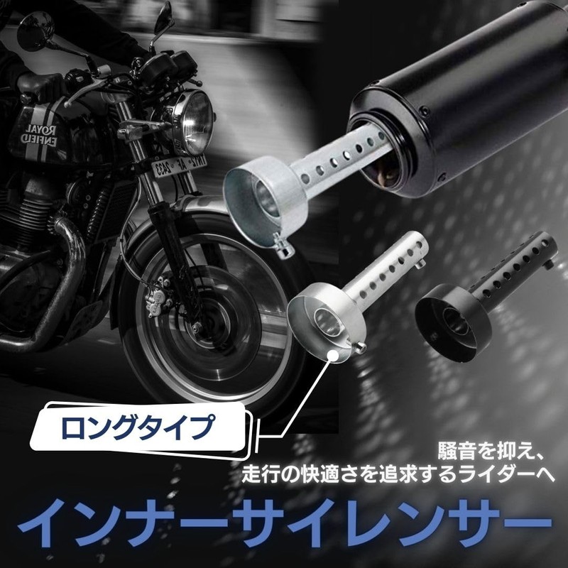 I'm so happy Inner Silencer Inner Baffle General Purpose Silencer