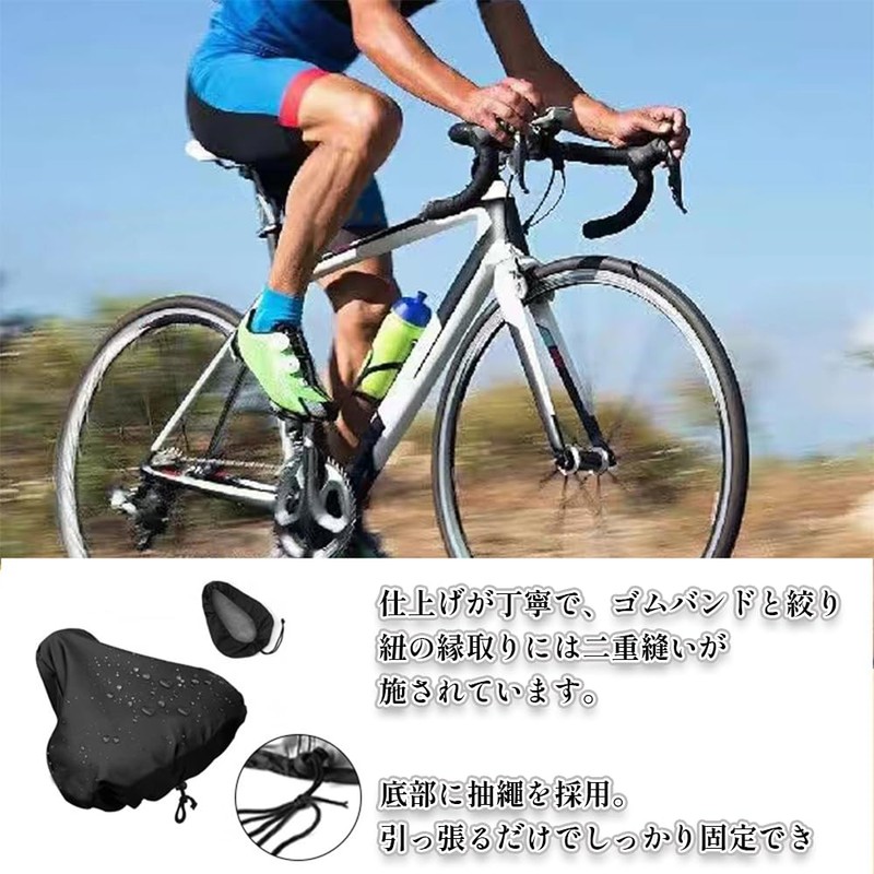 ACGCSFP 自転車サドルカバー 防水 サドルカバー 電動自転車 ママチャリ 雨よけ UVカット 防塵 隔热