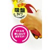 Sakae Chemical Co., Ltd. Smile Opener Orange 1124502A