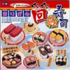 Origami Sushi Supreme Kit