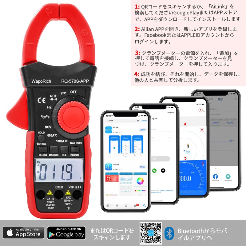 Bluetooth Clamp Meter, Digital, RQ-570S-APP, Supports True Value, Clamp Multimeter,