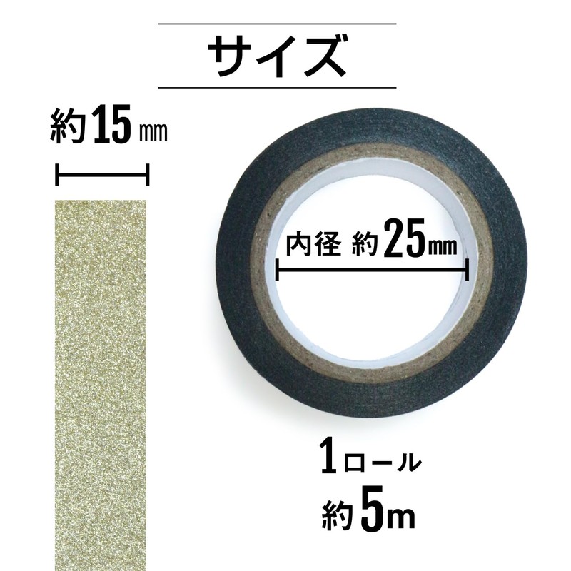 GT-030 Glitter Tape, Gold, Fine Glitter, Decoration, Wrapping, Seal, Present,