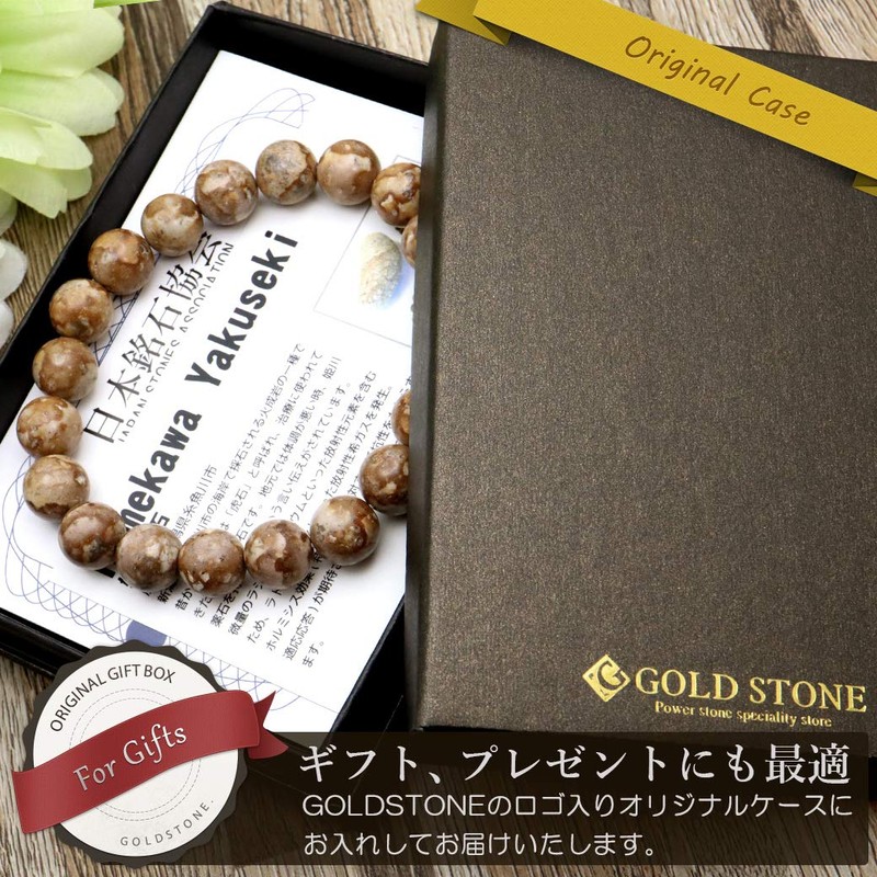 GOLD STONE Himekawa Medicinal Stone Bracelet, 0.4 inches (10 mm),