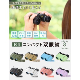 PYKES PEAK Binoculars, 10x, Lightweight, 4.8 oz (135 g), Compact, High Magnification, For Live Events, Concerts, Sports, Outdoors, Pikes Peak