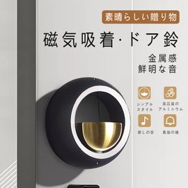 Doorbell, Entryway, Priority, Doorbell, Store, Door, Bell, Magnetic Absorption, Entrance Chime, Crystal Clear Sound, Brass, Entrance Bell, Easy Installation, For Stores, Cafes, Bars, Restaurants,