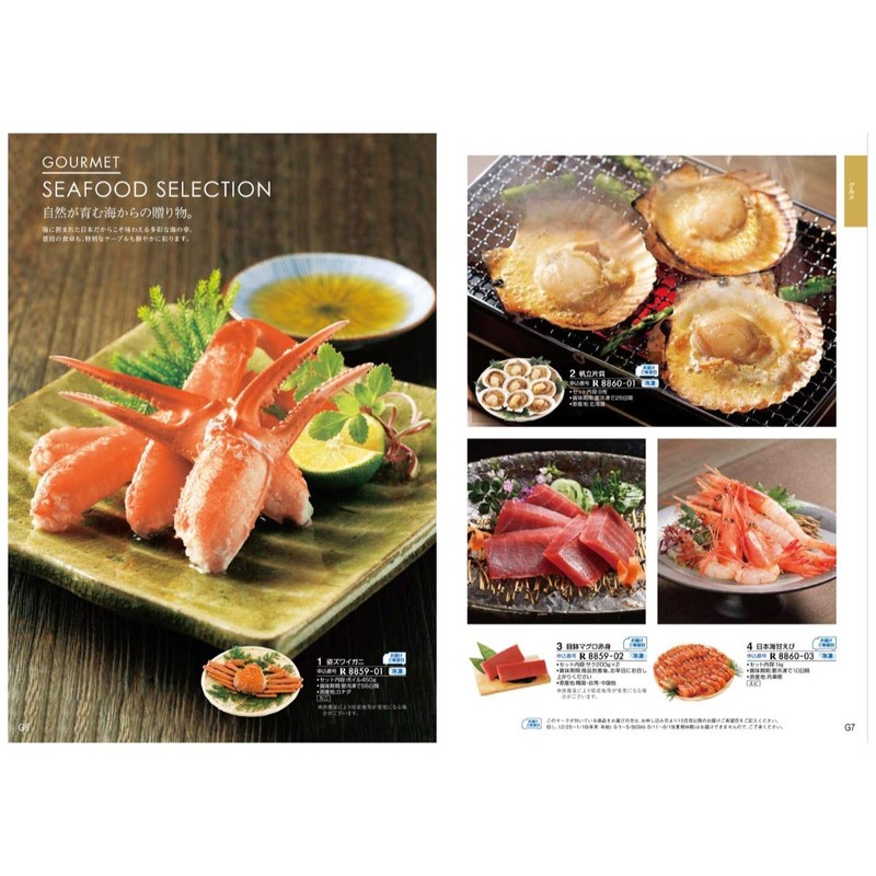 Harmonic Catalog Gift ESPRIT Elegance