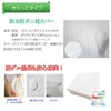 Smooth Waterproof Pillow Cover (M 16.9 x 24.8 inches (43