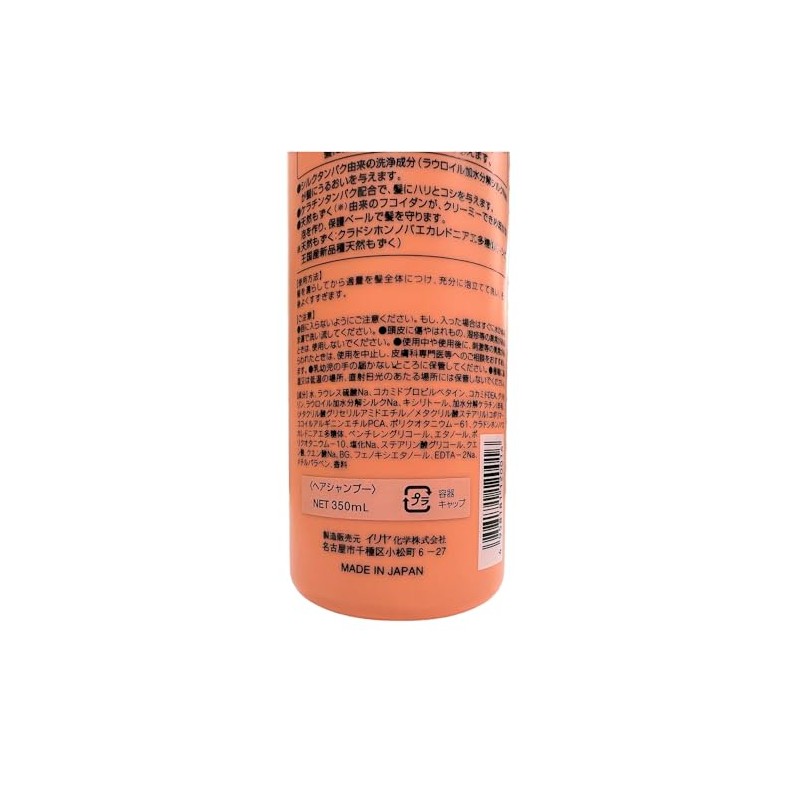 Ilya Fluffy Makeup Shampoo, 11.8 fl oz (350 ml)