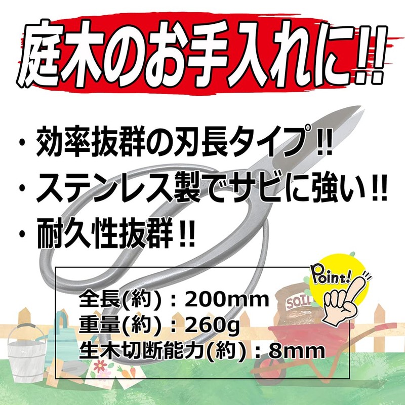 Stainless steel Long blade Ikebana Scissors 200mm