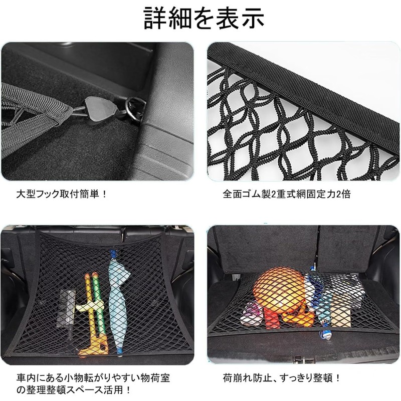 Dual Layer Car Luggage Net, Full Rubber Double Layer Luggage,