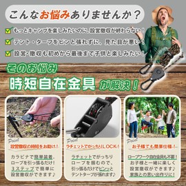 REBRIGHT DESIGN Universal Metal Fittings, Set of 2, For Time-Saving Setup, Camping Equipment, Tarp, Tent, Guy Rope, Paracord, Solo Camping, Outdoor Activities (Set of 2, Camo)