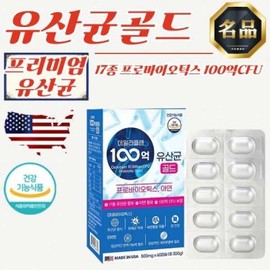 OTMARTFOOD Daily Plan Premium Lactobacillus 10 Billion Gold 500mg x 60 capsules x 2