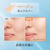 Primavista Skin Protect Base, Sebum Prevention, UV 50, Beige