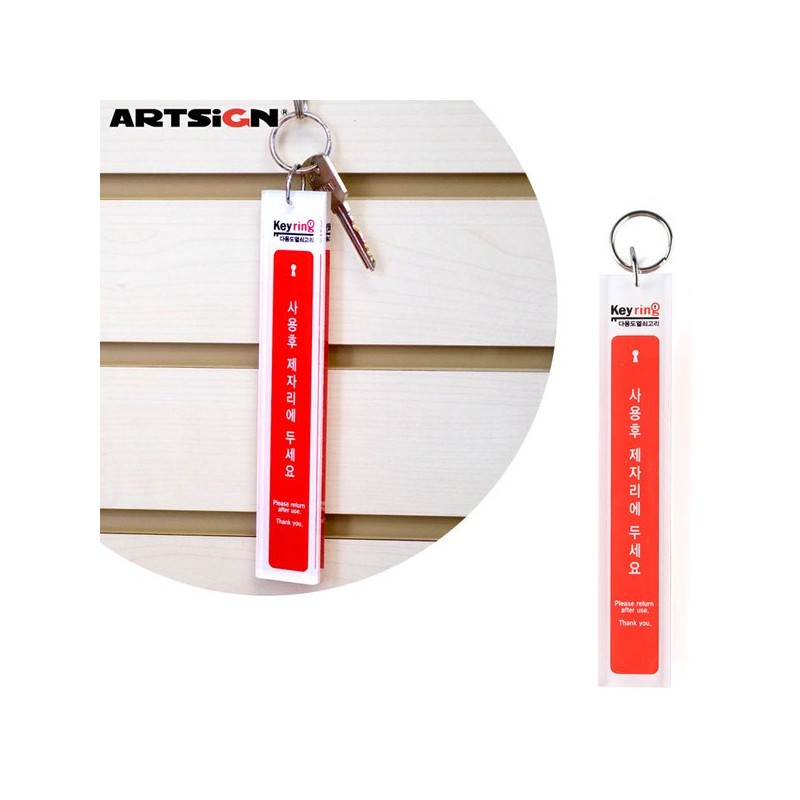 Solomon Shop [오늘출고] 아트사인 1고리 열쇠고리 대 9811 [Today Shipping]