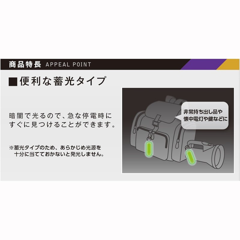 ソニック キーホルダー 光るキーホルダー名札 蓄光タイプ SG-296