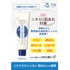 Meiro Facial Whitening Essence Gel 1.6 oz (45 g) (Quasi