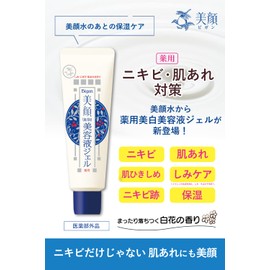 Meiro Facial Whitening Essence Gel 1.6 oz (45 g) (Quasi Drug) (Made in Japan)