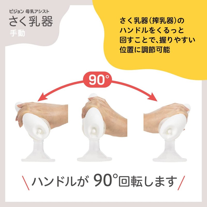 Pigeon Breast Milk Assisted Breastfeeder, Manual, White