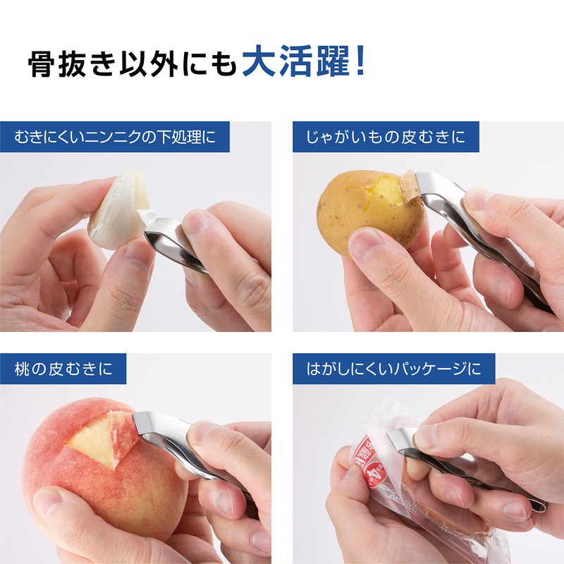 KAI Stainless Steel Bone Remover All-Purpose Preparation and Peeling Fingertip