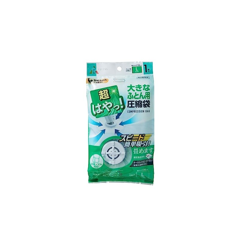 Super Hayat! Valve Compression Bag for Large Futons SP-1002