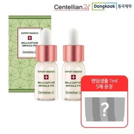 Centellian 24 [Fashion Plus] [Centellian 24] Centellian Expert Madeca Mela Capture Ampoule Pro 10ml x 2 + 5 random trial doses of 1ml / [패션플러스][센텔리안24]센텔리안 엑스퍼트 마데카 멜라캡처앰플프로 10ml x 2개+랜덤체험분 1ml 5매