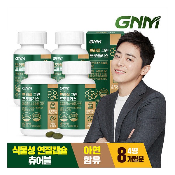 Nature&#39;s Dignity [GNM Nature&#39;s Dignity] [Total 8-month supply] Brazilian Green
