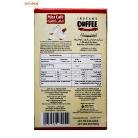 Misr Cafe Instant Coffee Original Fresh Premium Ground Oriental Egyptian Cafe Arabic Egypt Arabica Halal (One Box = 20 Sticks x 0.07 oz / 2 gm : Total = 1.41 oz / 40 gm) مصر كافيه قهوة سريعة التحضير