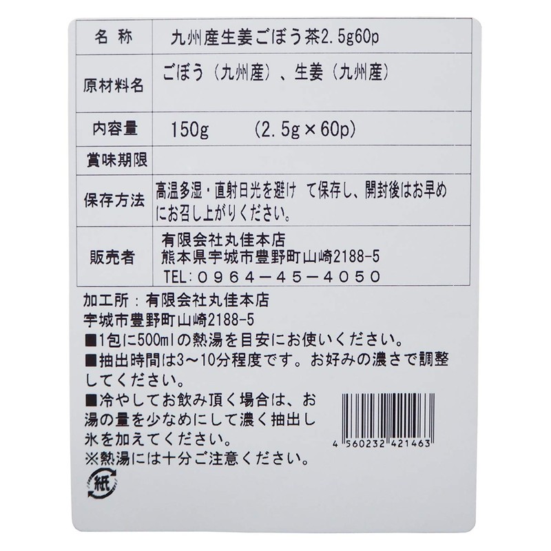 Tea no Heart Kyushu Golden Ginger Burdock Tea, 0.1 oz