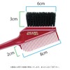 [Outlet Product] Sanby Industry Hair Dye Brush, Soft K-80, Set