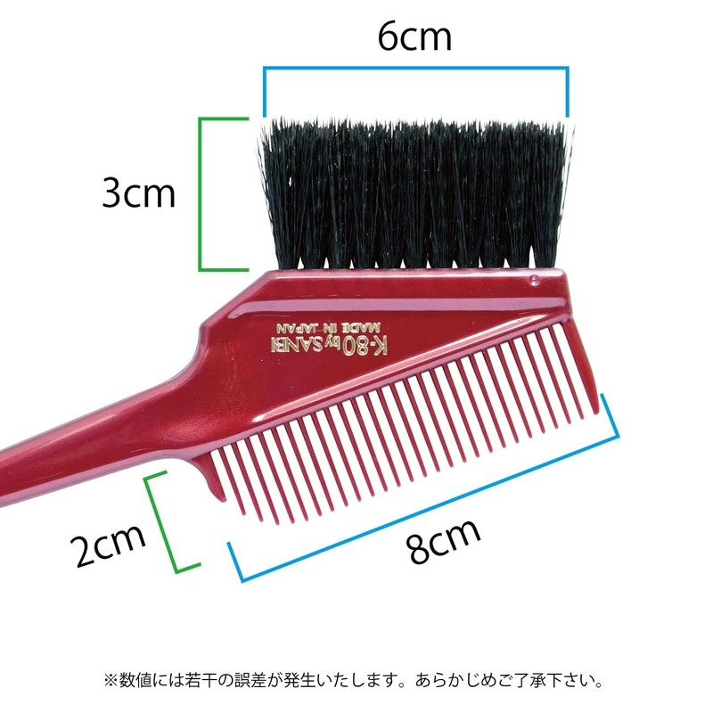 [Outlet Product] Sanby Industry Hair Dye Brush, Soft K-80, Set