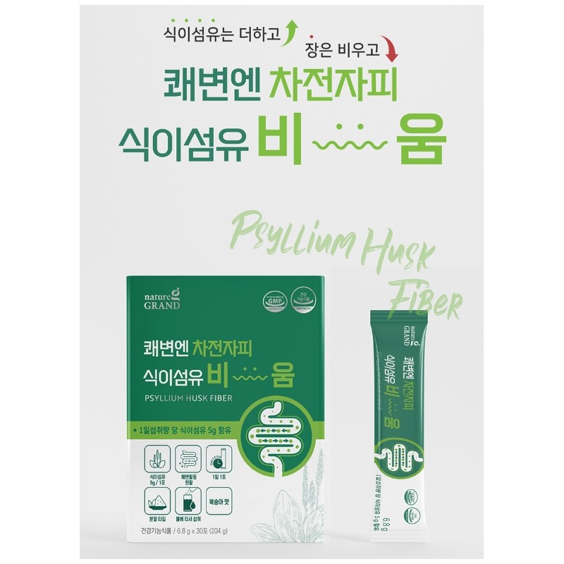 Psyllium Husk Benefits Dietary Fiber, Comfortable Constipation, Bloating and Emptying