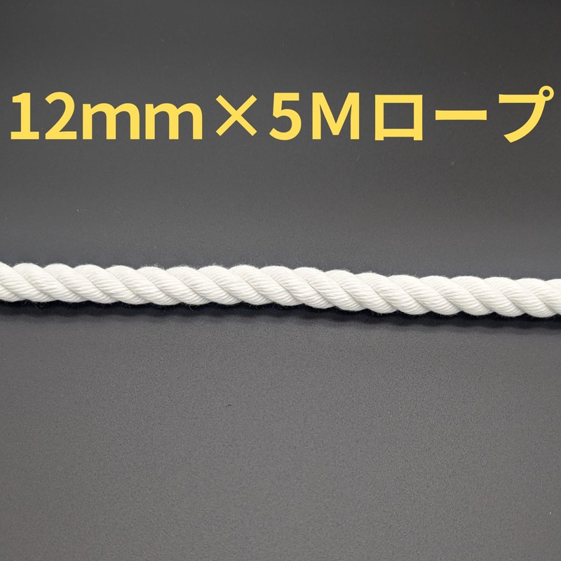 Lunosur Ropework Practice Rope, Made in Japan, 0.5 inches (12