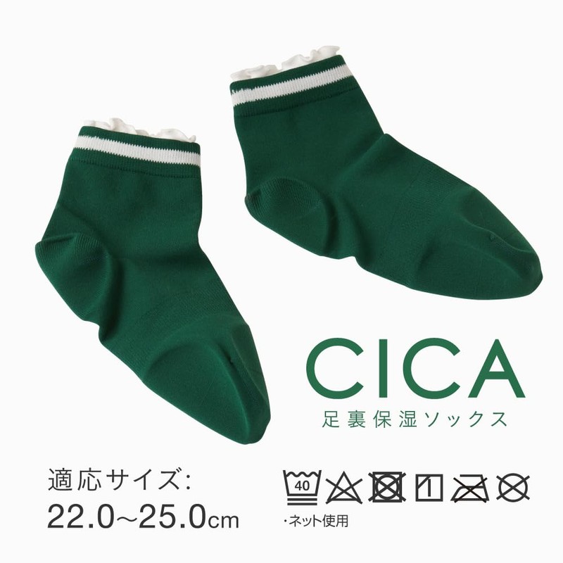 アルファックス 靴下 かかとケア 足裏 ネイル CICA 足裏保湿ソックス 22.0-25.0cm
