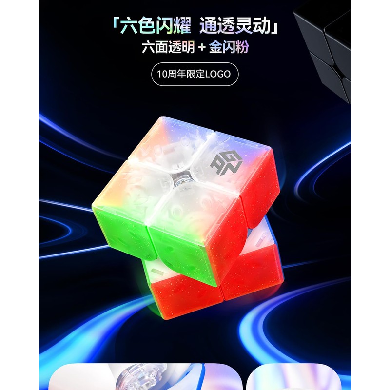 GAN 251 Leap UV (10th Version) 2x2 Magic Cube Magnetic