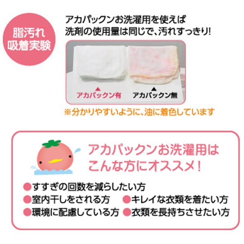 Egawa Co., Ltd. Akapakn, Washable, Pink