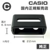 Casio Genuine Replacement Free Ring for Urethane Watch Bands (Strap