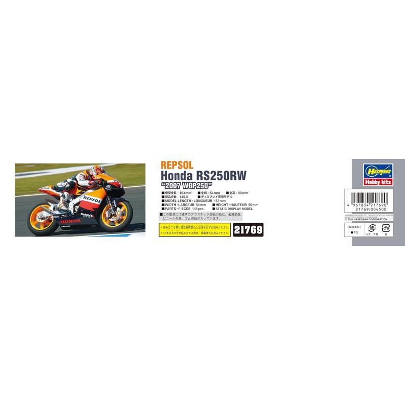 Hasegawa 1/12 Repsol Honda RS250RW 2007 WGP250 Plastic Model 21769