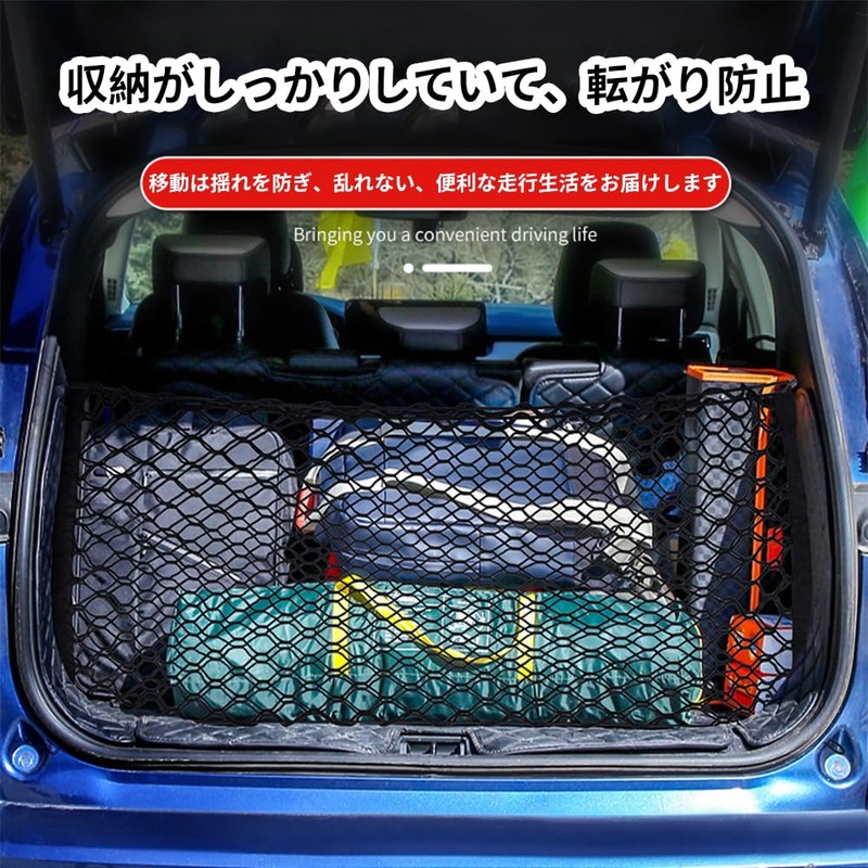 SANJAOYEE Car Cargo Net, 43.3 x 15.7 inches (110 x